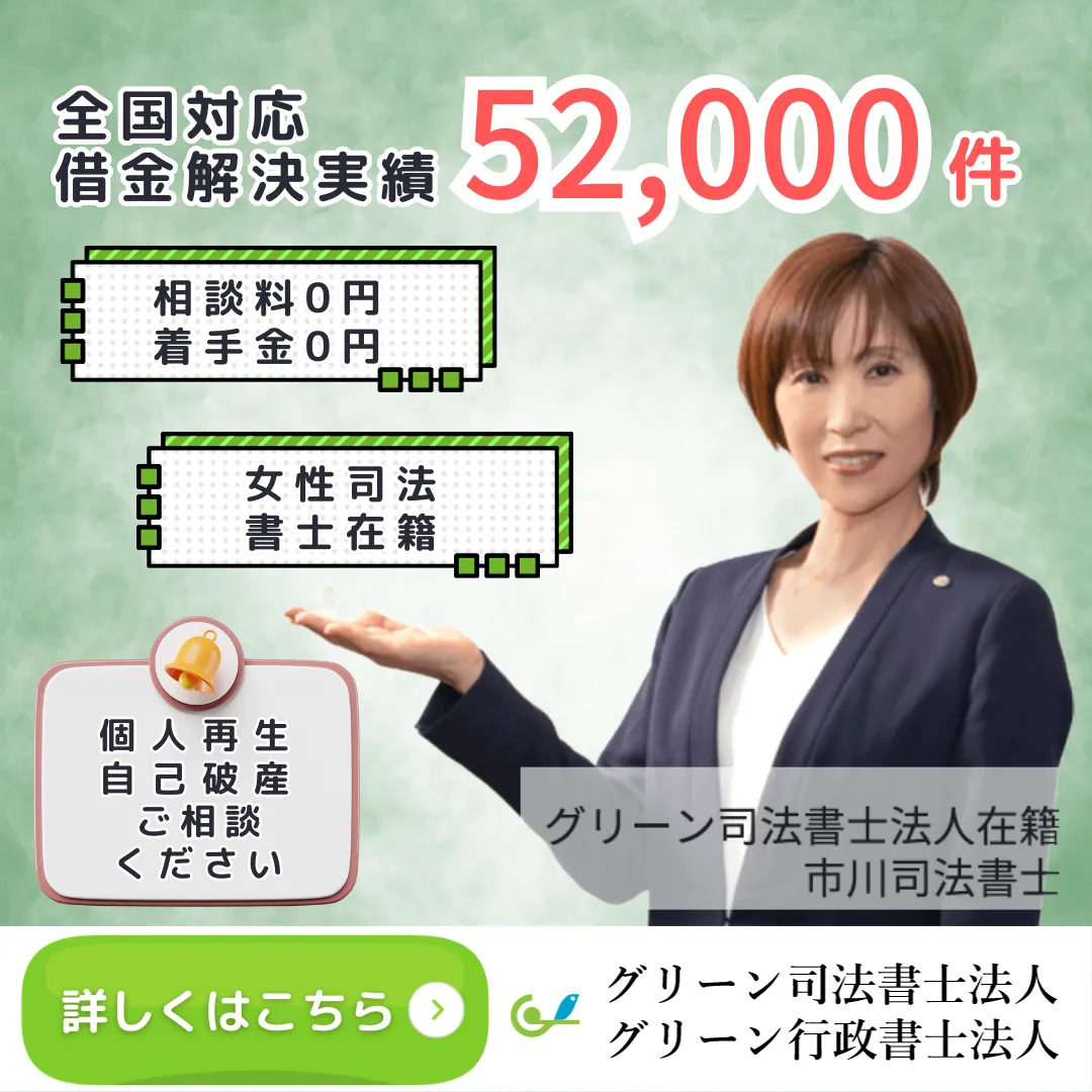 無料相談はこちら