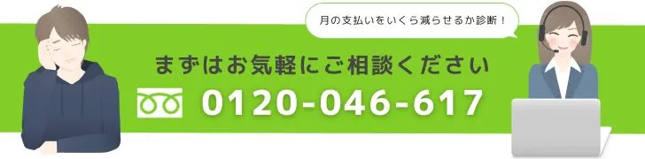 電話相談は0120046017
